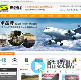 地埋式箱泵一体化泵站|箱泵一体化消防增压给水设备|智能型箱泵一体化泵站|江苏赛卓供水设备有限公司