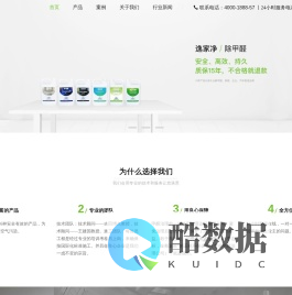 北京甲醛治理公司_家庭装修污染治理_北京除甲醛公司