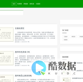 温暖旅游网,私家团,高端游,邮轮游,主题游