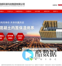 河南盛都环保科技集团有限公司