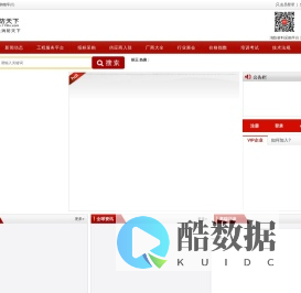 消防天下_消防人就上消防天下