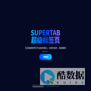 supertab超级标签页