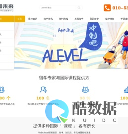 A-level课程_AP课程辅导_IB课程培训_IGCSE课程_GCSE考试-A加未来国际教育