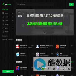 海豆mac资源库 - 分享软件使用心得，让你的Mac更好用
