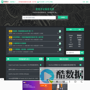 混音编曲资源网,全球音频插件免费帮找代下载 | 平凡音乐人