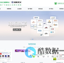 河北惜客好义网络科技有限公司