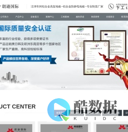 铝合金防静电地板