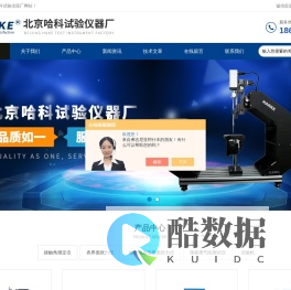 视频接触角,全自动接触角测定仪|百科-北京哈科试验仪器厂