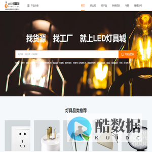 led灯具城-灯具灯饰一站式