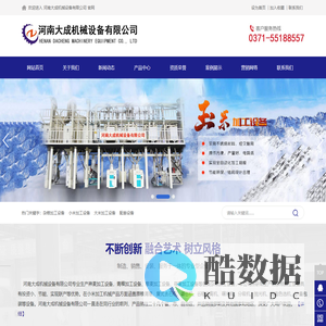河南大成机械设备有限公司