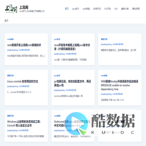 上流阁 – Java技术_Web前端_开发编程_SEO