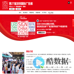 第27届深圳国际广告展 - 3月1-3日 - 深圳会展中心(福田)