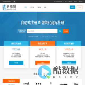 乐标网-智能的商标注册管理网站_乐标官网