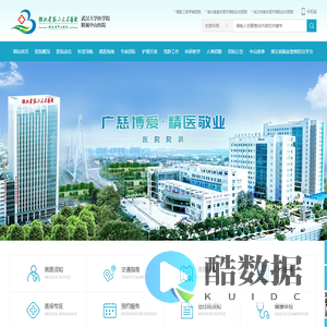 湖北省第三人民医院