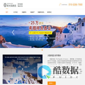 希腊移民-希腊房产-希腊移民政策2025-【新大陆移民】