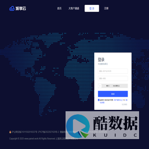 派享云-专业领先高效的PCDN平台