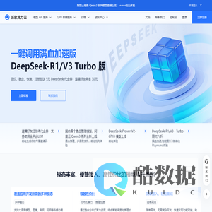 派欧算力云 - AI 云端一体化解决方案: 模型 API、Serverless、GPU 租赁