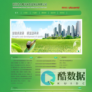 深圳市力隆环保包装制品有限公司