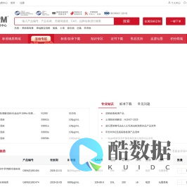 坛墨质检标准物质中心，专业的标准物质研发、采购、应用、培训平台