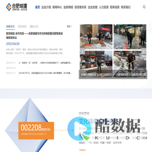合肥城建发展股份有限公司