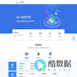 老年大学系统，老年大学软件，老年大学智慧校园，厦门泰博科技有限公司