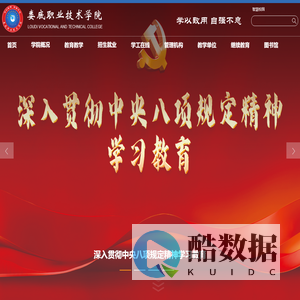 娄底职业技术学院