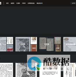 道源书阁www.guji168.com全网古籍、道教、易学、中医