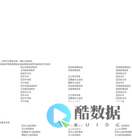 无土栽培技术-无土栽培设备-寿光市农业科技有限公司