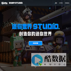 迷你世界