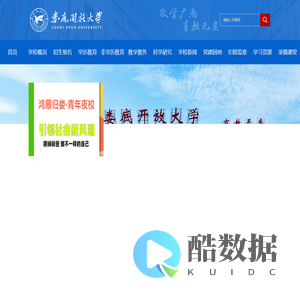 娄底开放大学