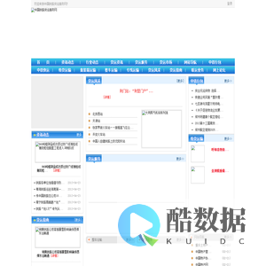 中国铁路货运服务网
