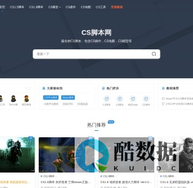 牛头人脚本网  CS1.5脚本 CS1.6脚本 牛头人CS