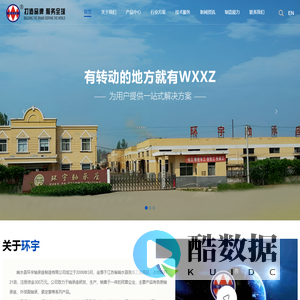 轴承座_响水县环宇轴承座制造有限公司
