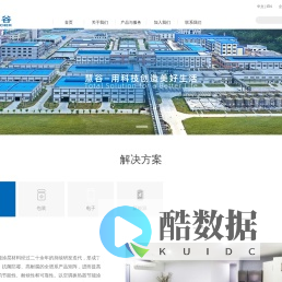 首页-慧谷-换热器节能涂层材料-包装涂层材料-集流体涂层材料-消费电子涂层材料