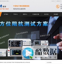 台湾固纬|直流电源|数字示波器|交流电源|LCR电桥|_东莞市爱测电子科技有限公司-东莞市爱测电子科技有限公司