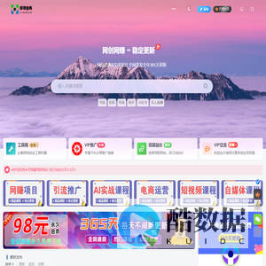 好项目网-专注分享网络创业项目落地实操课程 – 全网首发_高质量创业项目输出