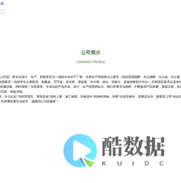 武汉时新家俱有限公司 | 一家专业设计、生产、销售家具为一体的专业生产厂家