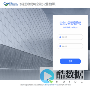 创水环后台管理系统