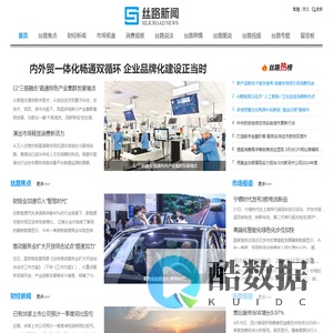 丝路新闻