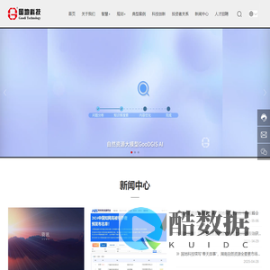 广东国地科技股份有限公司官网