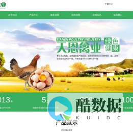 恩系土鸡五号_高产柴鸡苗_高产草鸡苗_蛋黄增色_土鸡苗_荥阳市天恩禽业有限公司_荥阳市天恩禽业有限公司