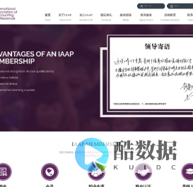英国国际专业会计师公会IAAP