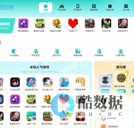 出色软件站-安卓应用下载-手机游戏下载