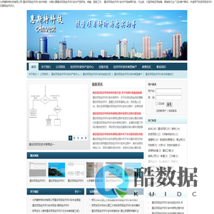 首页 - 北京惠斯特科技有限公司-建设项目经济评价软件专家