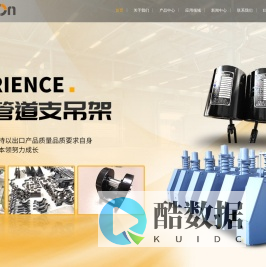 管道支吊架供应-金属结构件-机械加工零部件-江阴赛森工业设备有限公司