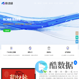云服务器_专业的云服务器、云计算、服务器、存储服务_慈云数据