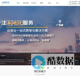 金天鹅酒店管理系统,免费酒店公寓收银软件,酒店自助入住机智能门锁,酒店管理软件排名哪个好【广州市众亿鑫信息科技有限公司】