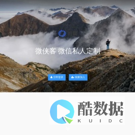 微信定制开发,微信二次开发,微官网定制,微商城,微信分销系统-微侠客
