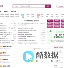 酒泉在线 -甘肃省酒泉市综合门户网站