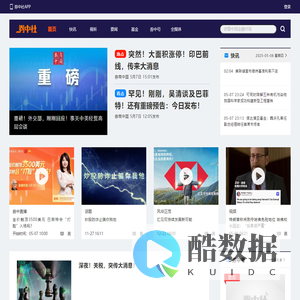 券中社
